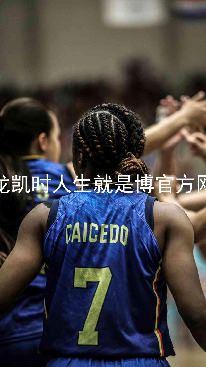 尊龙凯时人生就是博官方网站